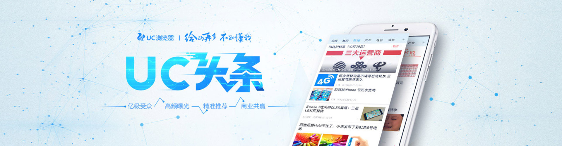 固安竞价广告