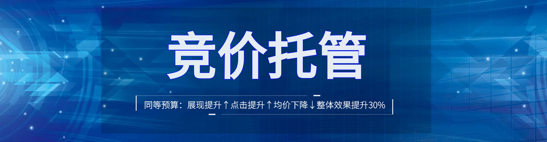 固安竞价端口开户