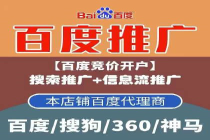 竞价推广开户流程及技巧案例